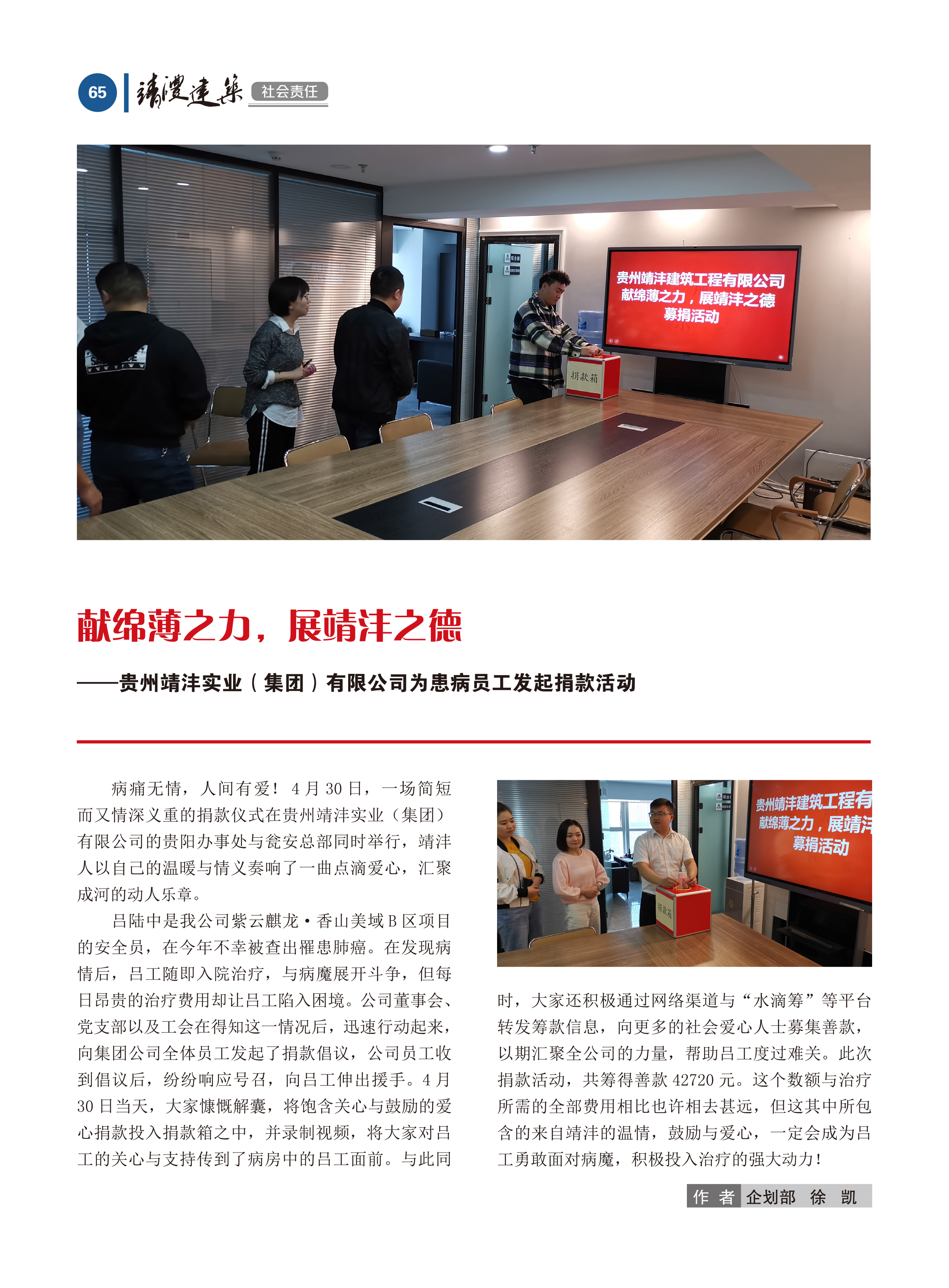 內(nèi)刊第六期
